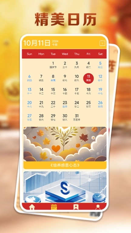 八方来财-领略对联之美，故事之深