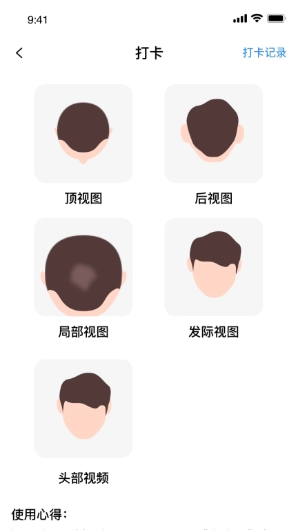 纯石墨烯远红外生发仪管理系统