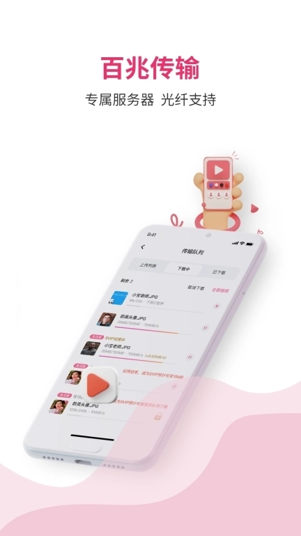 磁宅立云-在线预览极速传输