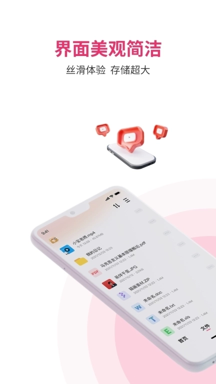 磁宅立云-在线预览极速传输