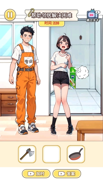 帮帮我的女神-解开女神困境