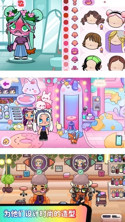 美好生活模拟-阿凡达世界MOD版