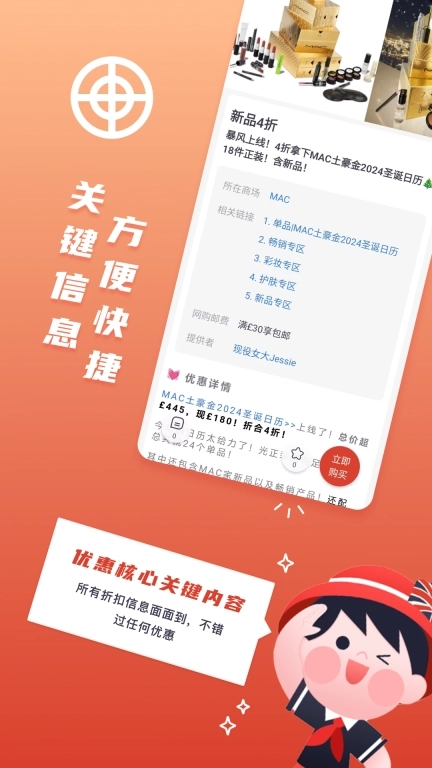 Red Scarf-生日折扣合集月