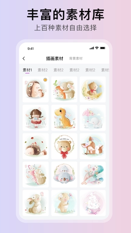 随笔白板-白板素材创作