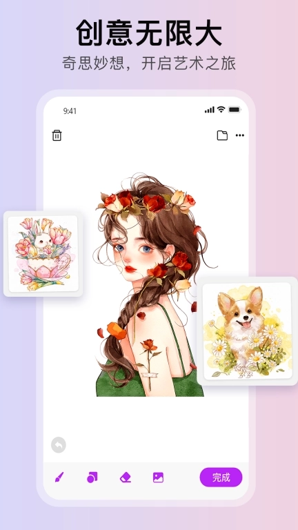 随笔白板-白板素材创作