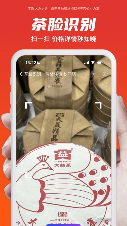 找找茶-买好茶喝好茶，都上找找茶