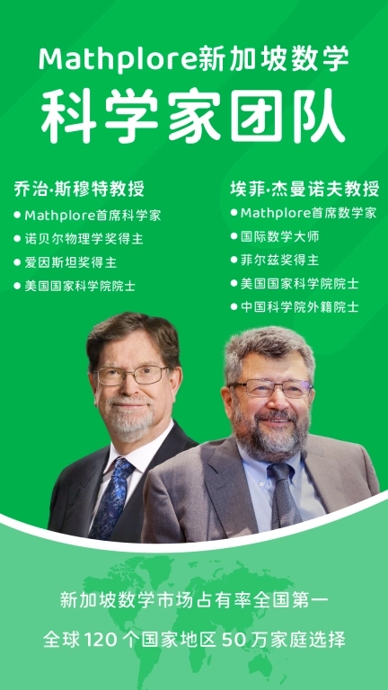 Mathplore-新加坡数学