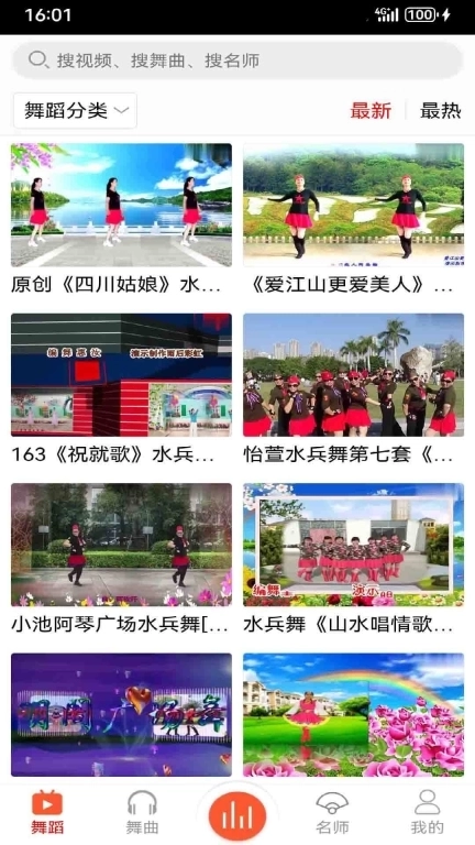 爱跳广场舞-广场舞