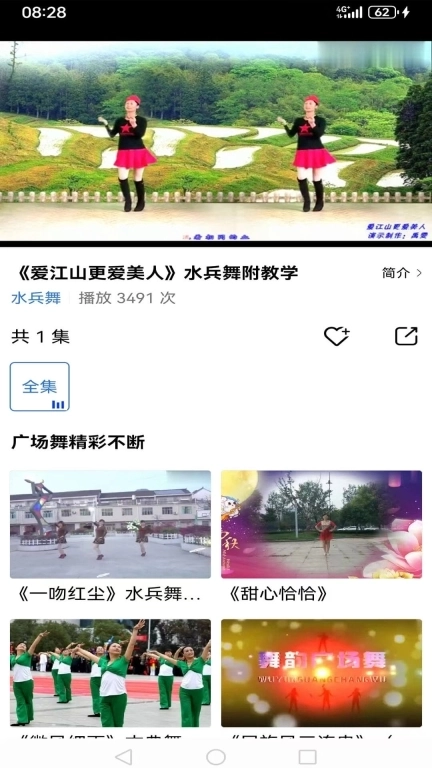 爱跳广场舞-广场舞