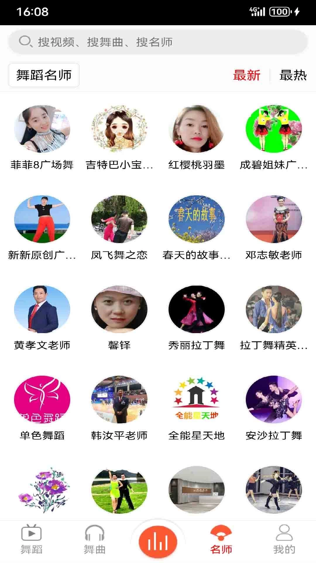 爱跳广场舞-广场舞