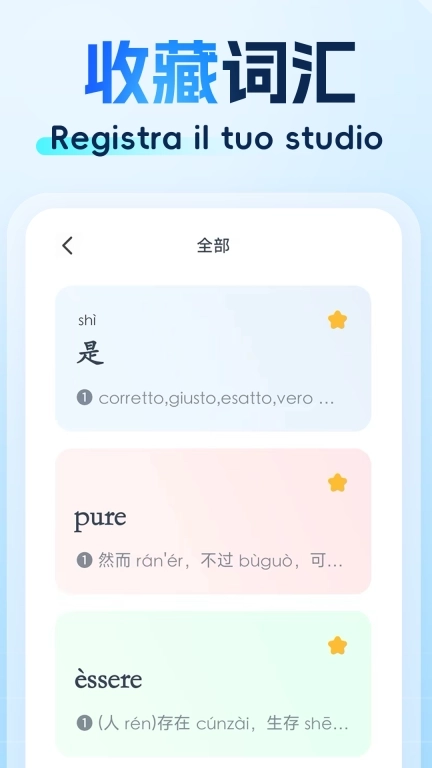 精选意汉汉意词典