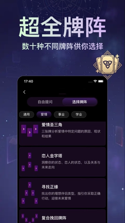 月见塔罗-塔罗牌咨询