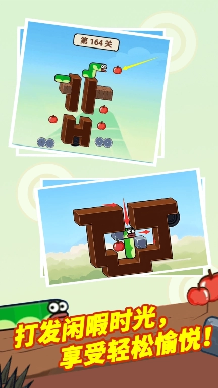 勇闯一百关-烧脑苹果蛇