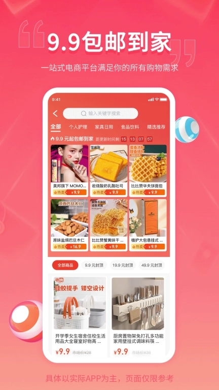 粉象乐淘-电商平台