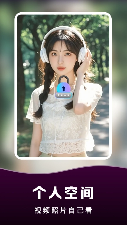 私密免费播放器