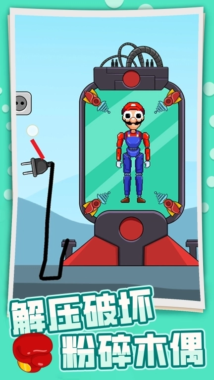 解压biubiubiu-花式折磨斯普鲁奇