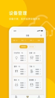 享你住智慧酒店