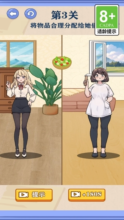 救出小仙女-帮她下楼