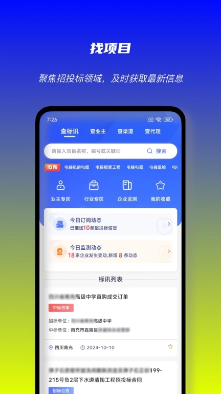 启魔方-企业工商征信商标专利