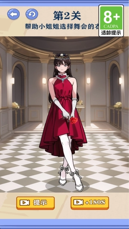 救出小仙女-帮她下楼