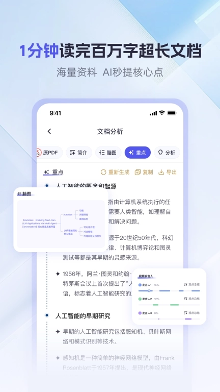 360AI办公-全新办公方式
