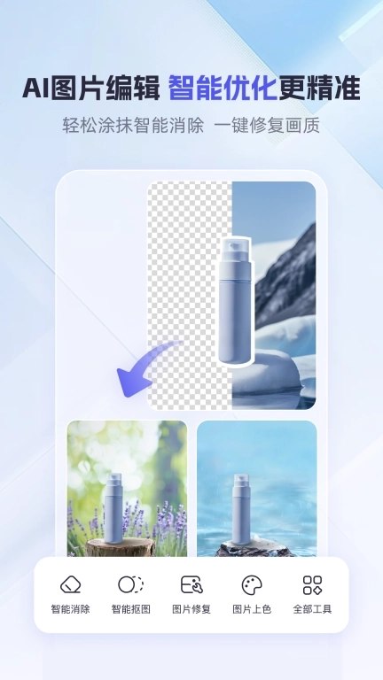 360AI办公-全新办公方式