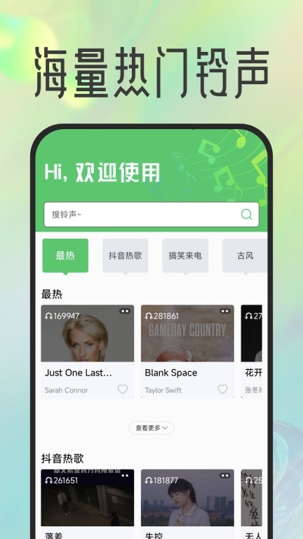 来电铃声免费-电话铃声视频壁纸