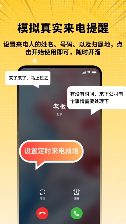 装哔截图模拟生成神器-社恐终结者