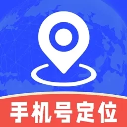手机号定位易-手机定位