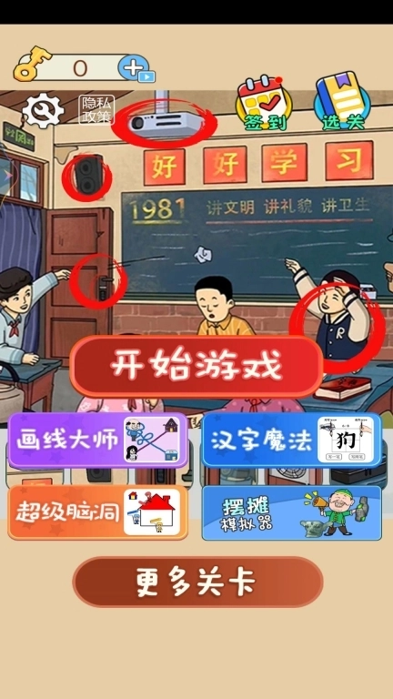 大家一起来找不同