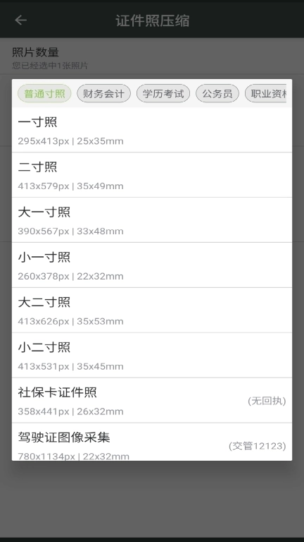 照片压缩工厂-图片压缩去水印