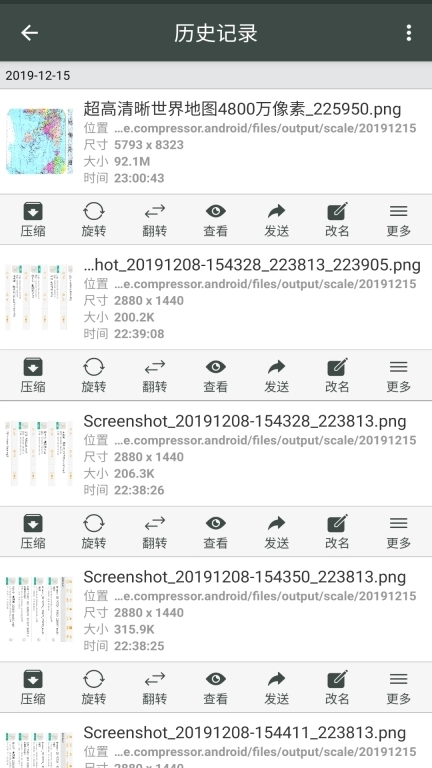 照片压缩工厂-图片压缩去水印