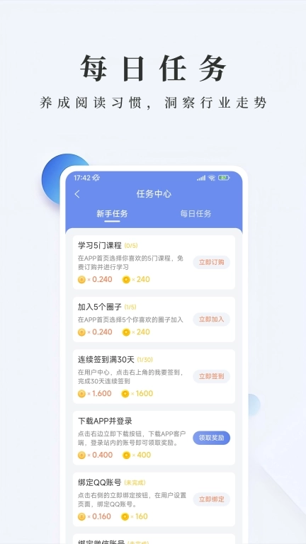风向圈-私域流量运营工具