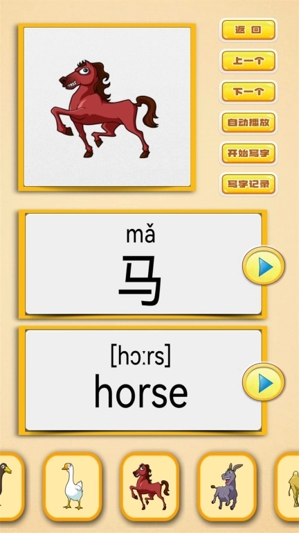 看图识字朗读卡