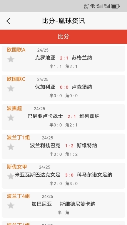 凰球资讯-专业足球分析预测