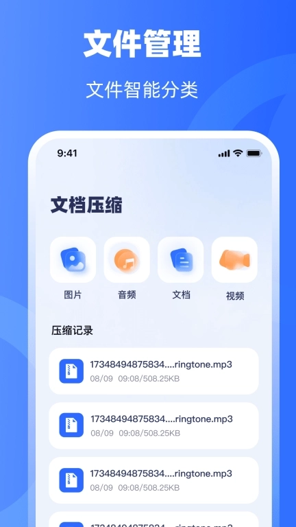 图片压缩器-照片压缩器