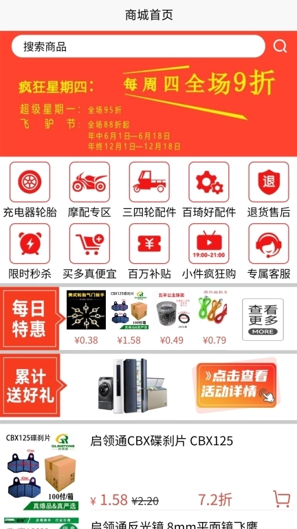 霍元甲配件商城