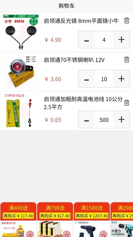 霍元甲配件商城