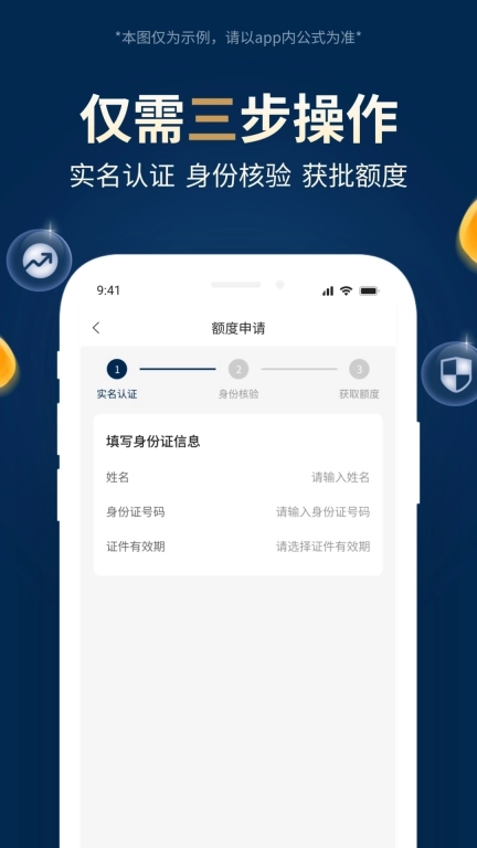 臻好借-现金分期贷款平台