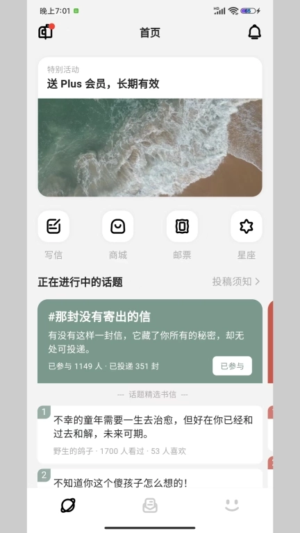 妄想角落-美好书信生活
