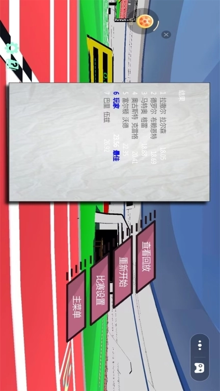 快如闪电-速度之星