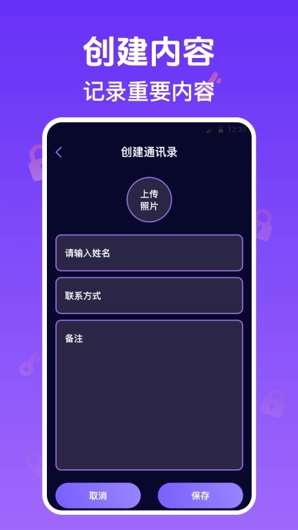 私密相册管家-私密相册