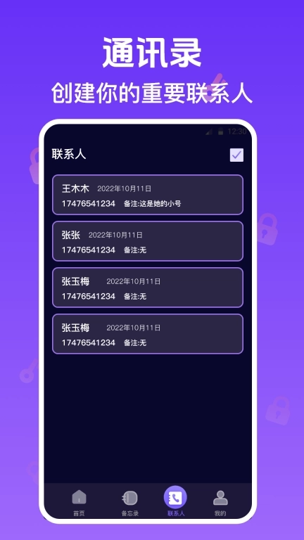 私密相册管家-私密相册