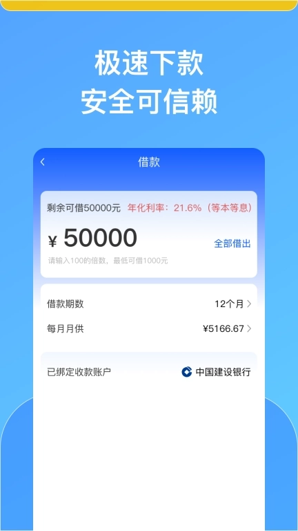 乐意花-借钱贷款