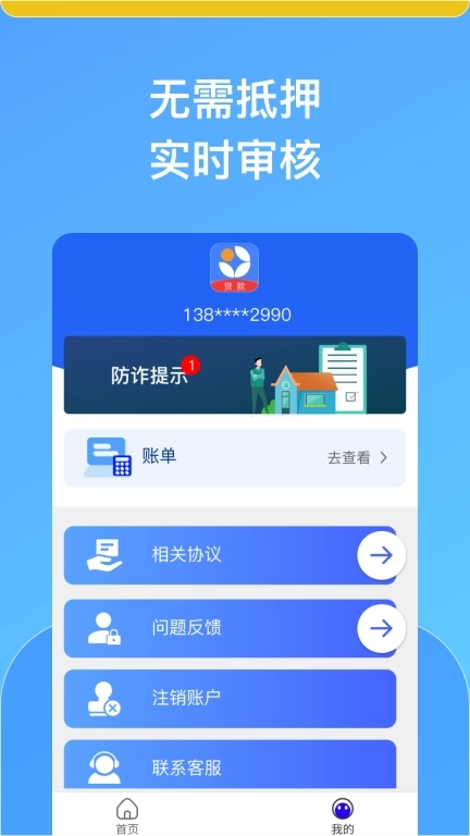 乐意花-借钱贷款