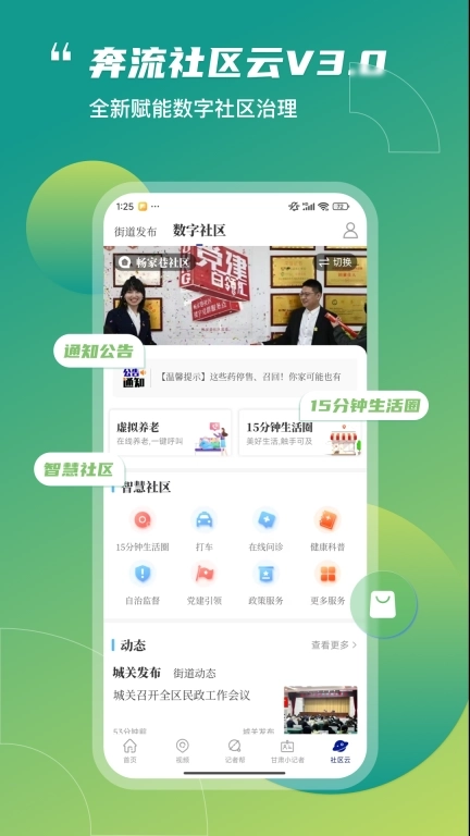 奔流新闻-全域热点资讯阅读平台