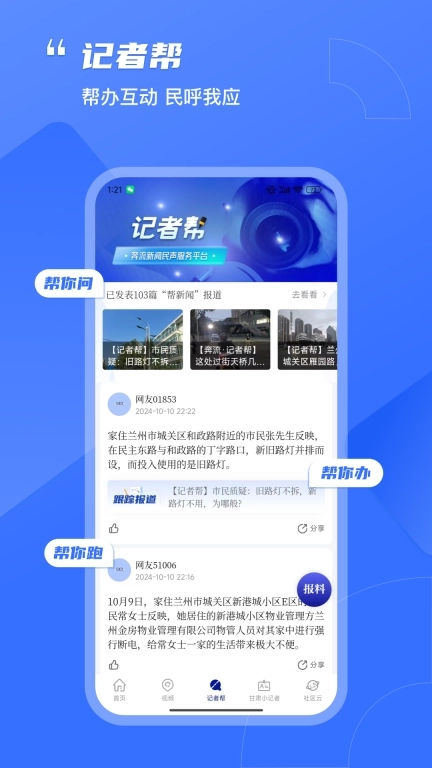奔流新闻-全域热点资讯阅读平台