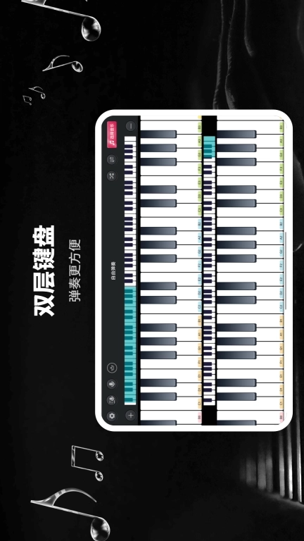 模拟钢琴HD