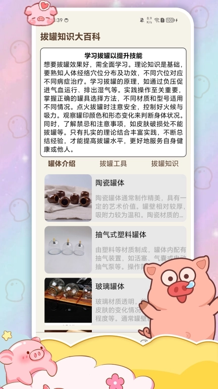 拔罐高手-拔罐技巧