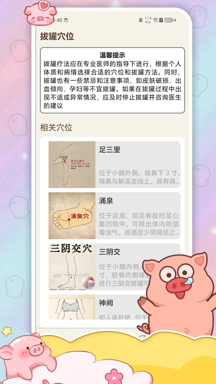 拔罐高手-拔罐技巧